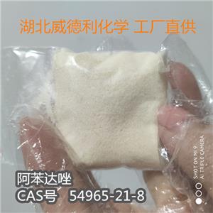 阿苯達(dá)唑