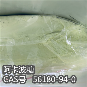 阿卡波糖