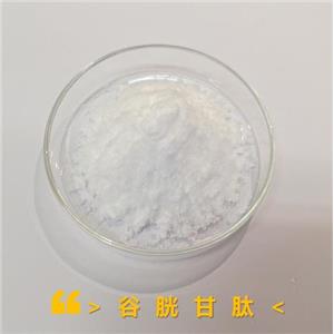 谷胱甘肽 產(chǎn)品圖片
