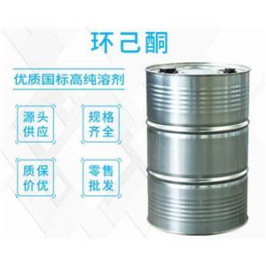 環(huán)己酮