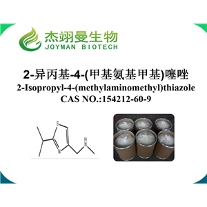 2-異丙基-4-(甲基氨基甲基)噻唑