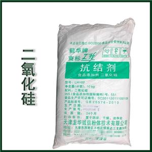 食品級(jí)二氧化硅廠家直銷(xiāo)