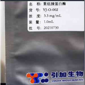 重組胰蛋白酶（Trypsin）測序級