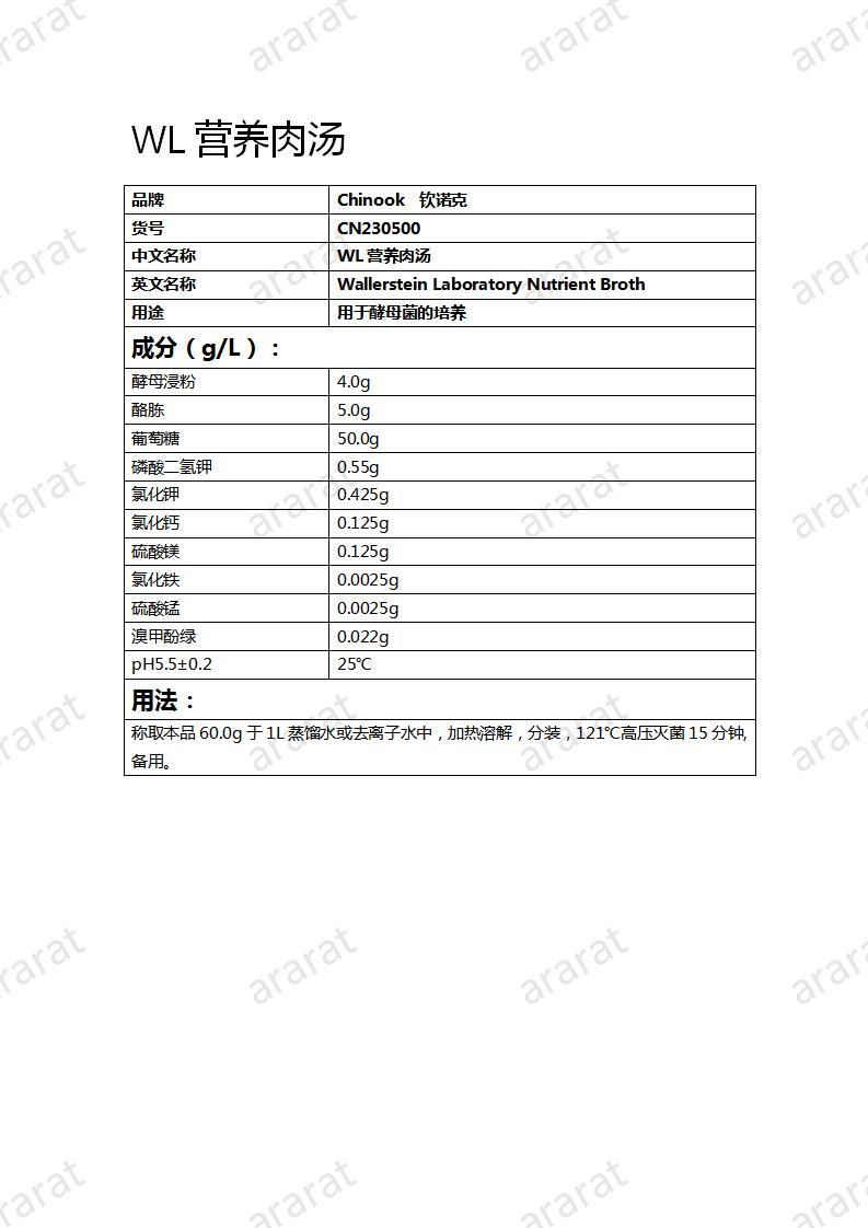 CN230500 WL營(yíng)養(yǎng)肉湯_01.jpg