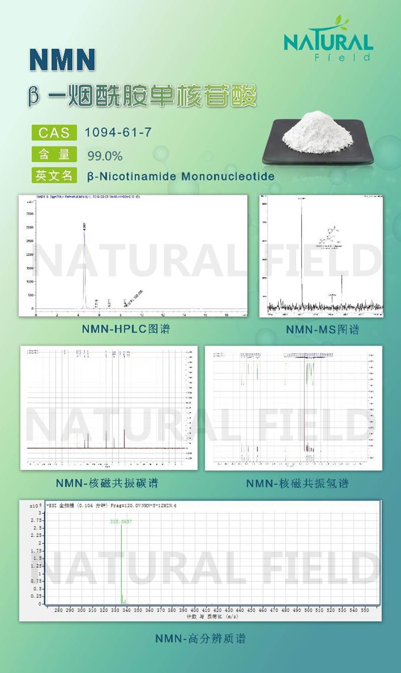 NMN-詳情單頁.jpg