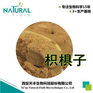 二氫楊梅素10% 枳椇子粉 拐棗提取物黃酮 Hovenia Dulcis Extract