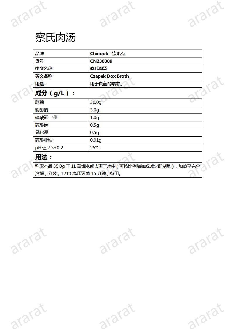 CN230389 察氏肉湯_01.jpg