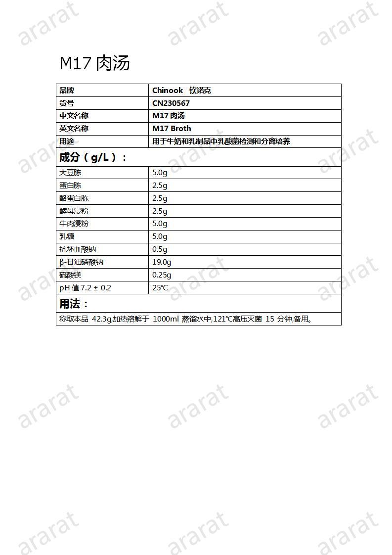 CN230567  M17肉湯_01.jpg