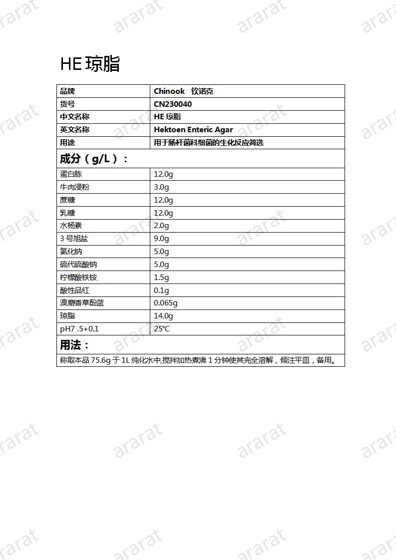 CN230040  HE瓊脂_01.jpg