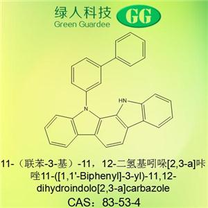 11-（聯(lián)苯-3-基）-11，12-二氫基吲哚[2,3-a]咔唑-D19