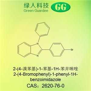 2-(4-溴苯基)-1-苯基-1H-苯并咪唑