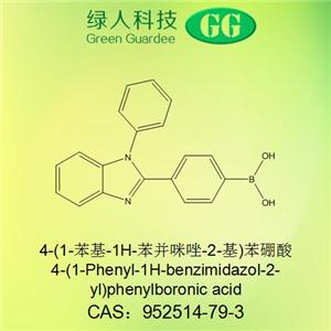 952514-79-3  高純-[4-(1-苯基-1H-苯并咪唑-2-基)苯基]-硼酸