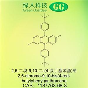 2,6-二溴-9,10-二-(4-叔丁基苯基)蒽