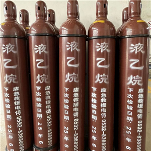 乙烷 液乙烷 R170乙烷制冷劑 3kg 13kg包裝