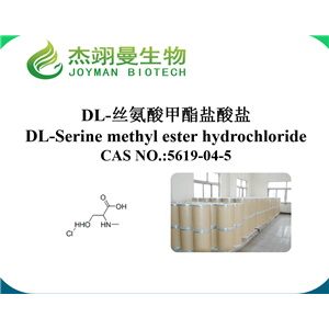 DL-絲氨酸甲酯鹽酸鹽  99%
