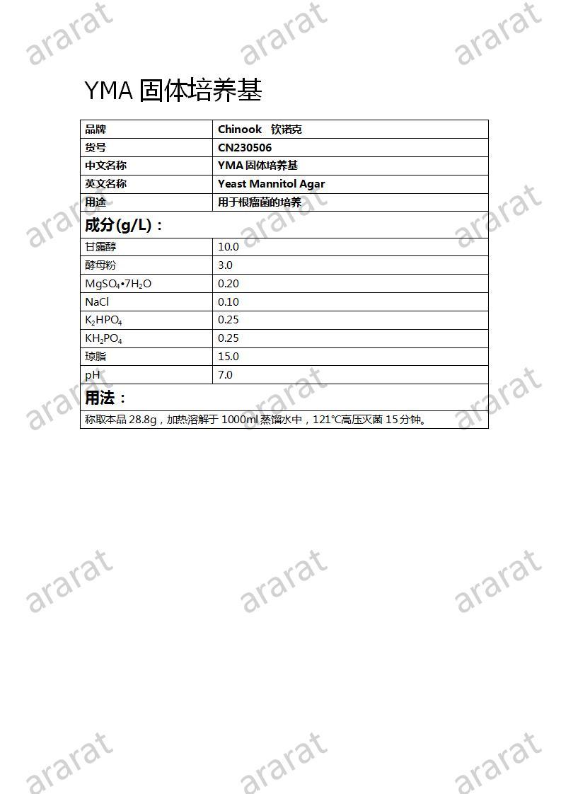 CN230506 YMA固體培養(yǎng)基(1)_01.jpg