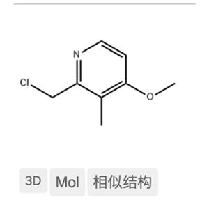 2-氯甲基-3-甲基-4-甲氧基吡啶鹽酸鹽