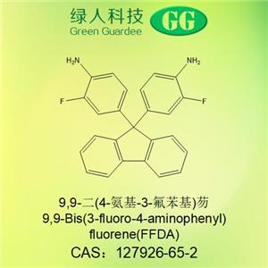 9,9-二(4-氨基-3-氟苯基)芴