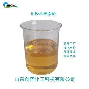 聚羥基硬脂酸