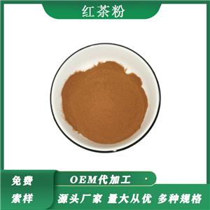 紅茶粉 速溶紅茶粉 冷/熱溶型 固體飲料 紅茶提取物 多種風(fēng)味