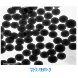 二氧化硅包磁性微球