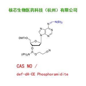 def-dA-CE Phosphoramiditee  工廠大貨