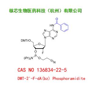 DMT-2'-F-dA(bz) Phosphoramidite  工廠大貨