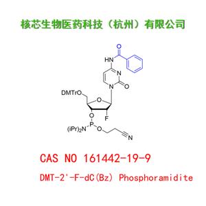 DMT-2'-F-dC(Bz) Phosphoramidite  工廠大貨