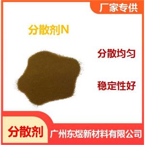 工廠駐點(diǎn)銷售分散劑N（純度高、擴(kuò)散力108）