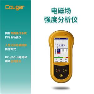 Cougar 電磁場強(qiáng)度分析儀