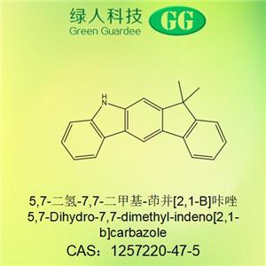 5,7-二氫-7,7-二甲基-茚并[2,1-B]咔唑