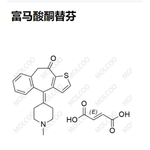 富馬酸酮替芬