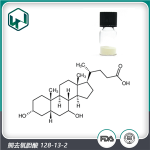 熊去氧膽酸UDCA