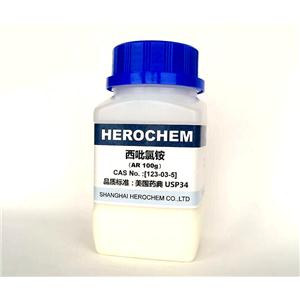 HEROCHEM西吡氯銨 優(yōu)質(zhì)現(xiàn)貨