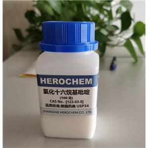 HEROCHEM氯化十六烷基吡啶 優(yōu)質現(xiàn)貨