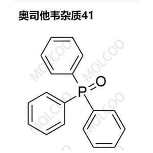 奧司他韋雜質(zhì)41