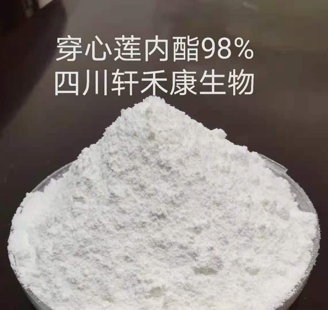 穿心蓮內(nèi)酯98%.jpg