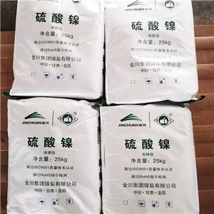 無水硫酸鎳