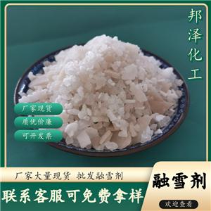 混合型融雪劑化冰鹽 鈉鎂鈣無機(jī)融雪劑無雜質(zhì) 公路橋梁快速融雪