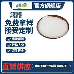 L-阿拉伯糖 現(xiàn)貨批發(fā) 健康 甜味劑 食品級 阿拉伯糖正品保證