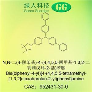 N,N-二(4-聯(lián)苯基)-4-(4,4,5,5-四甲基-1,3,2-二氧硼戊環(huán)-2-基)苯胺