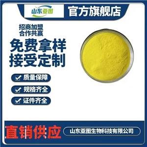 現(xiàn)貨供應(yīng) 維生素A 食品添加劑 VA粉 食品級 維生素A粉