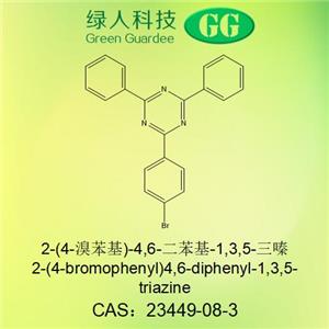 2-(4-溴苯基)-4,6-二苯基-1,3,5-三嗪