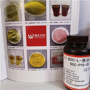 BOC-L-焦谷氨酸 53100-44-0 工廠現(xiàn)貨  質(zhì)量保障