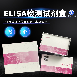 NGF Elisa Kit