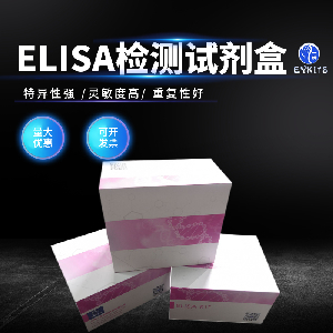 T Elisa Kit