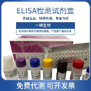 TSH Elisa Kit