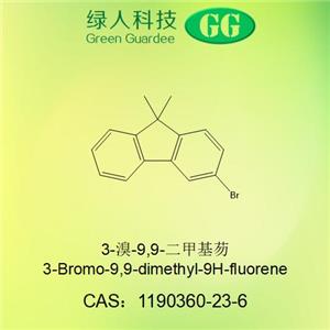 3-溴-9,9-二甲基芴