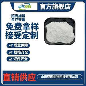 谷胱甘肽食品級  量大從優(yōu)