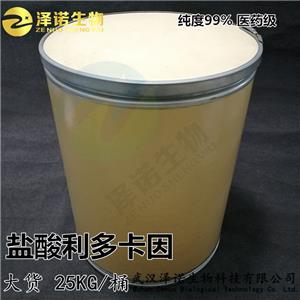 鹽酸利多卡因高純度99%原料粉廠家現(xiàn)貨質(zhì)量保障